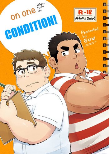 [SUVWAVE (SUV)] 条件付きで。 [英訳] [DL版]