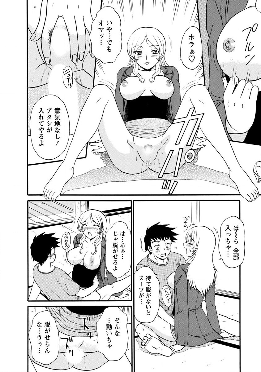 [真空間] ちゃんねる!1 [DL版]