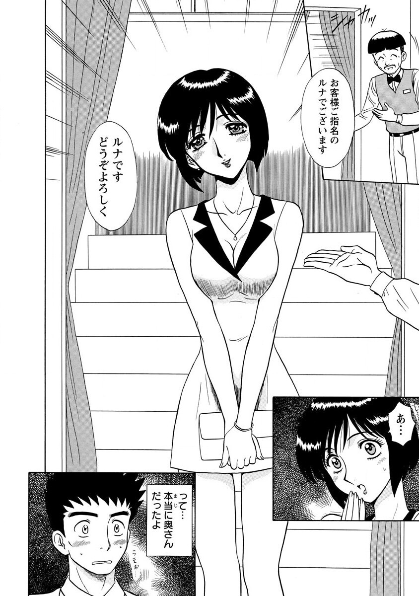 [真空間] ちゃんねる!1 [DL版]