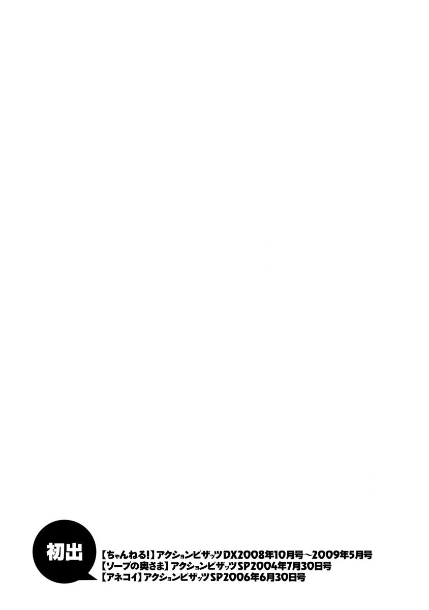 [真空間] ちゃんねる!1 [DL版]