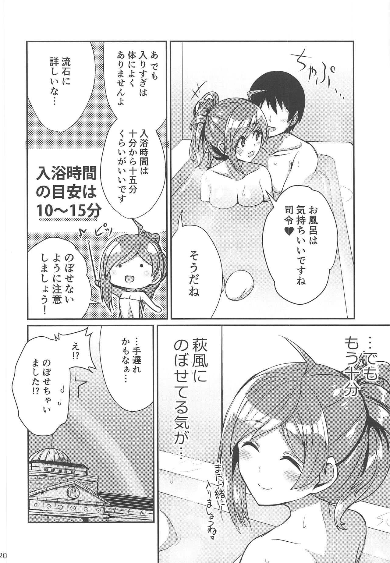 (COMIC1☆15) [L5EX (Kamelie)] 萩風がお背中流しますね (艦隊これくしょん -艦これ-)