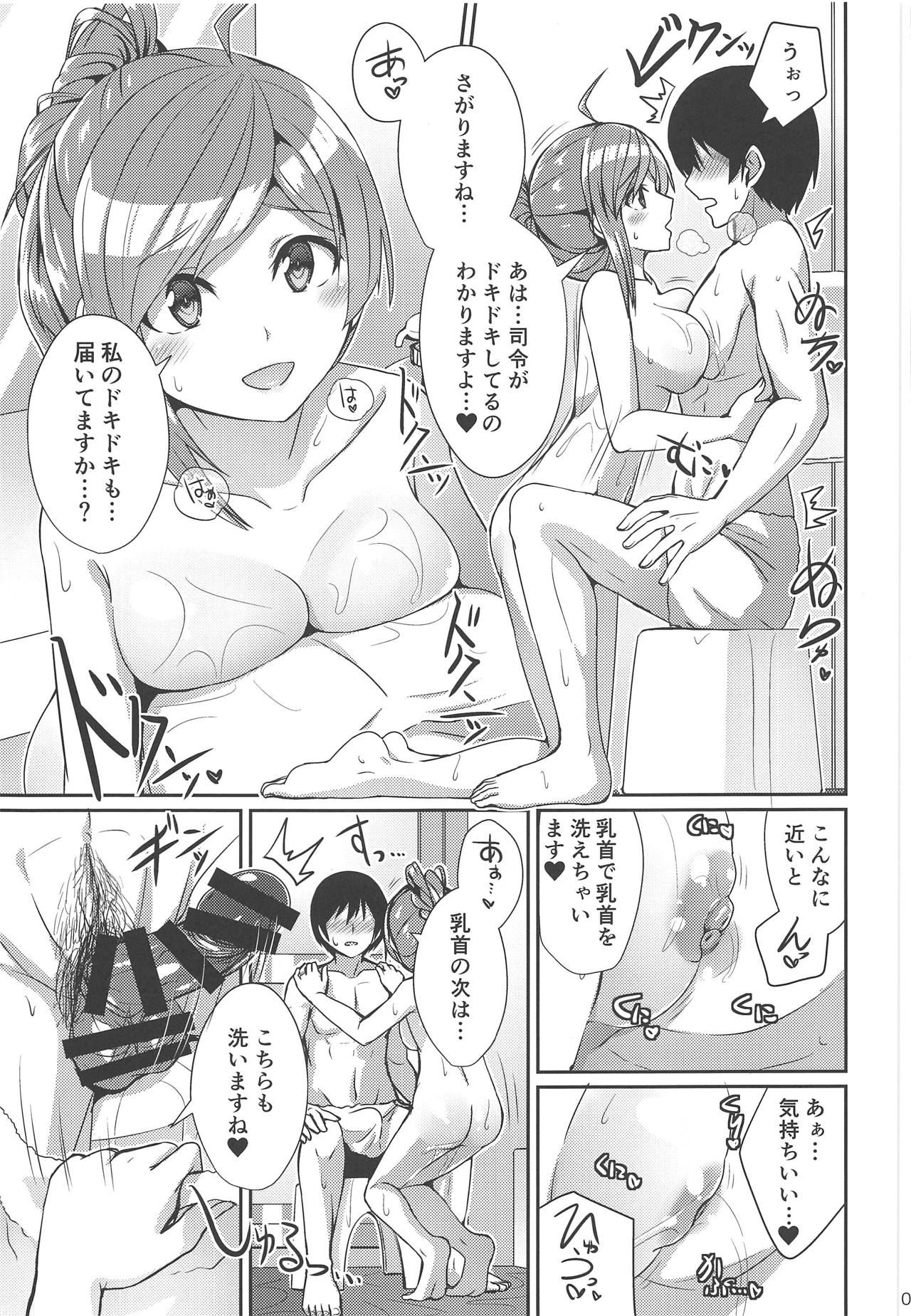 (COMIC1☆15) [L5EX (Kamelie)] 萩風がお背中流しますね (艦隊これくしょん -艦これ-)