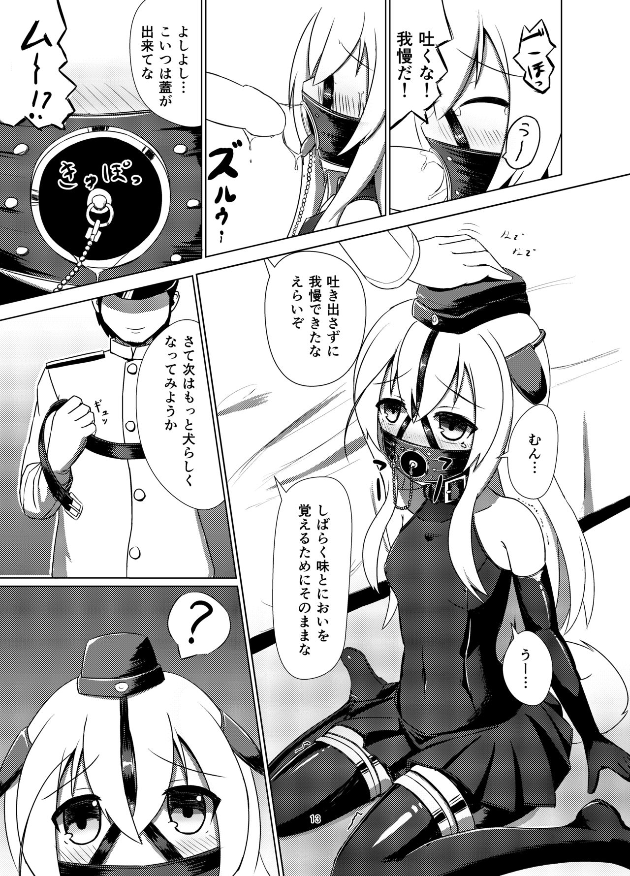 [白水重工 (白水リコ)] Uのアドミラルは狼さんです。 (艦隊これくしょん -艦これ-) [DL版]