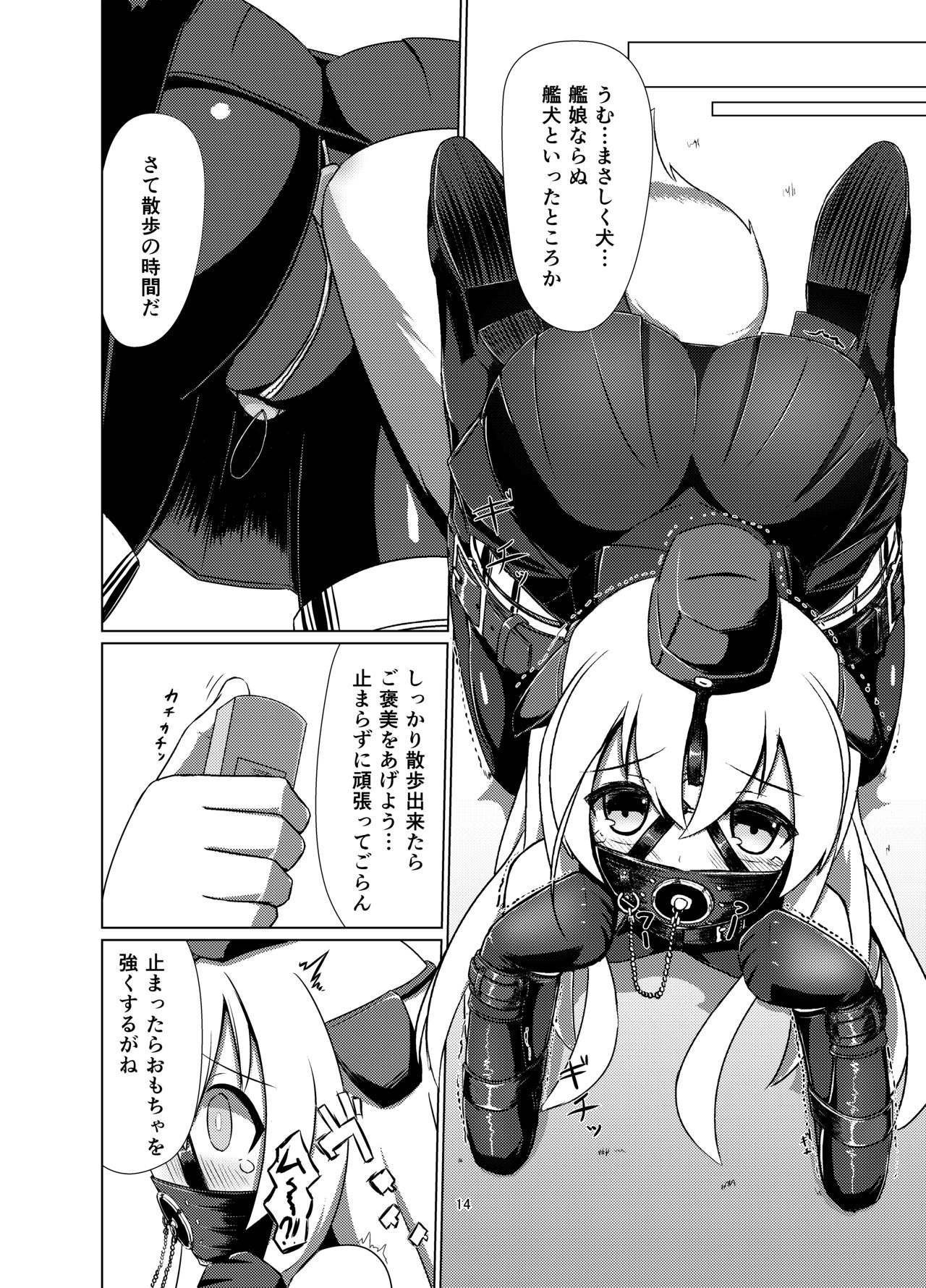 [白水重工 (白水リコ)] Uのアドミラルは狼さんです。 (艦隊これくしょん -艦これ-) [DL版]