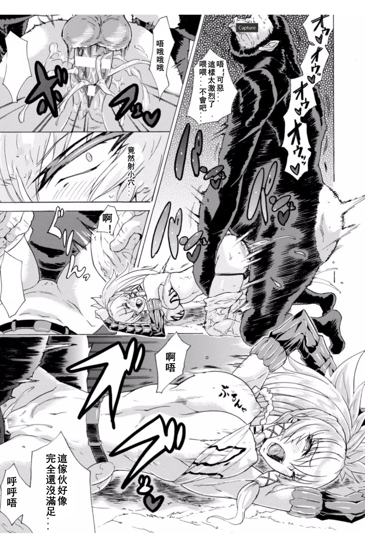 [トキサナ] 淫らな果実の黒い誘惑 [中国翻訳] [DL版]