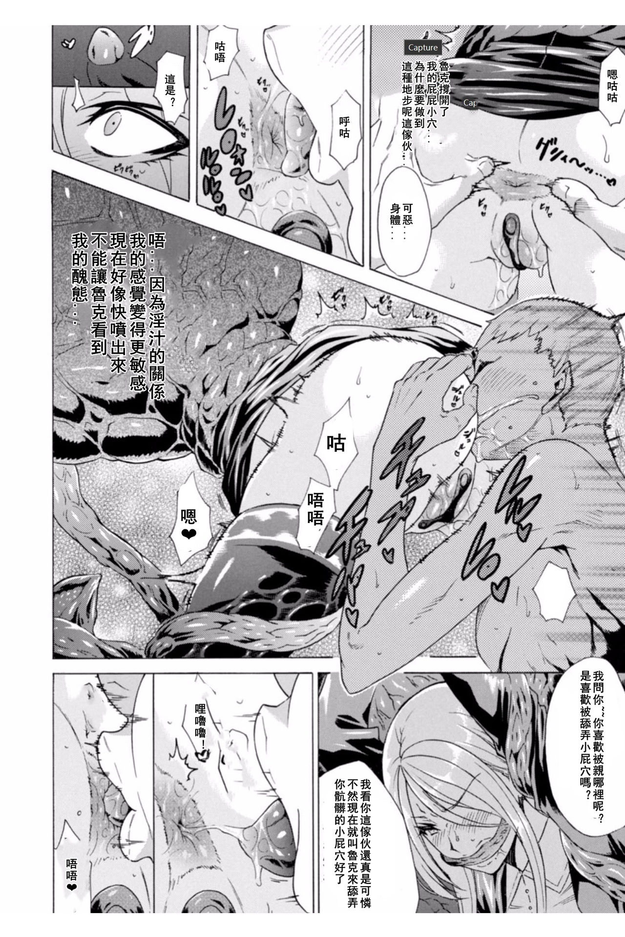 [トキサナ] 淫らな果実の黒い誘惑 [中国翻訳] [DL版]