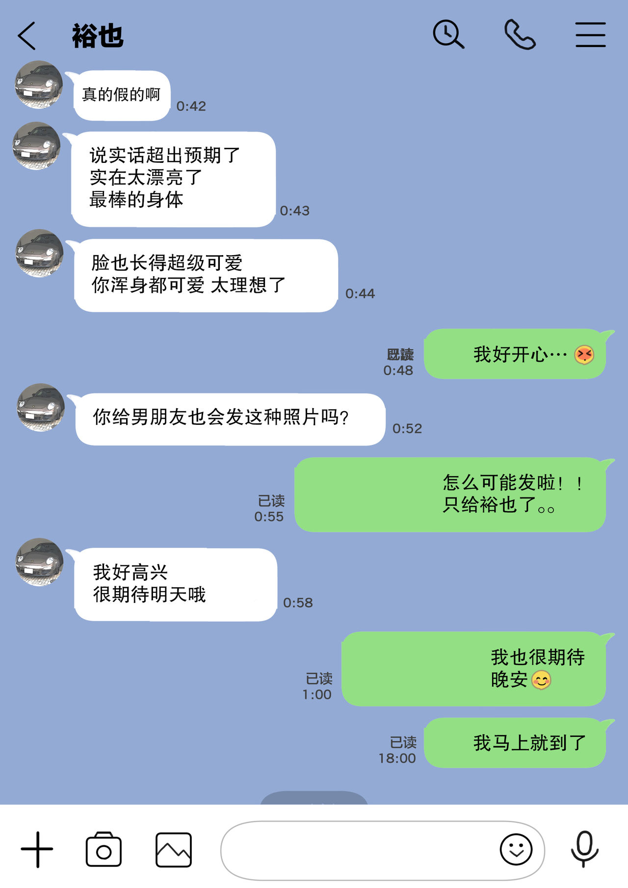 [チョコロ] 彼女のスマホを覗いただけなのに [中国翻訳]