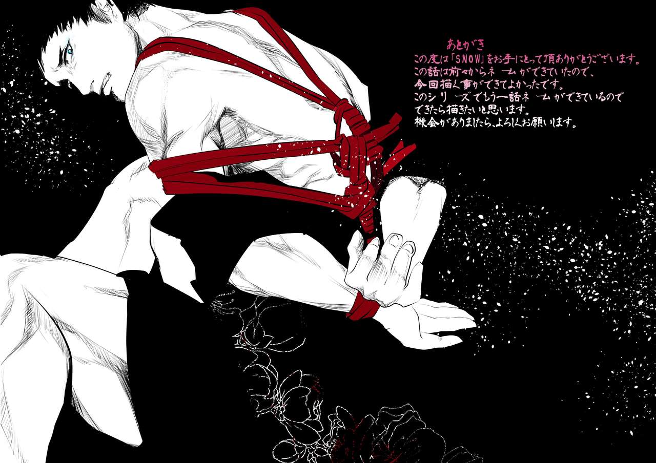 [蛇穴 (R5)] SNOW [DL版]