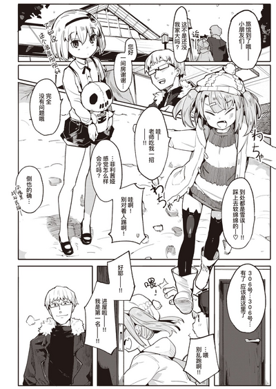 [半里バード] ナマイキお嬢～なかよし編～ (COMIC 快楽天ビースト 2021年3月号) [中国翻訳] [DL版]