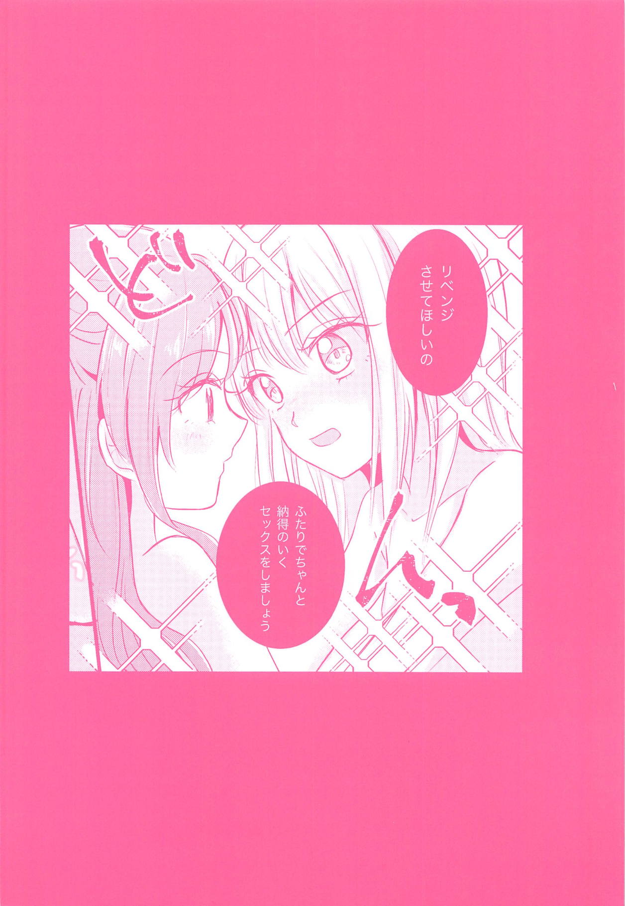 (C95) [フレンチカンカン (千々石さわ)] ふたりのユリイカ (BanG Dream!)