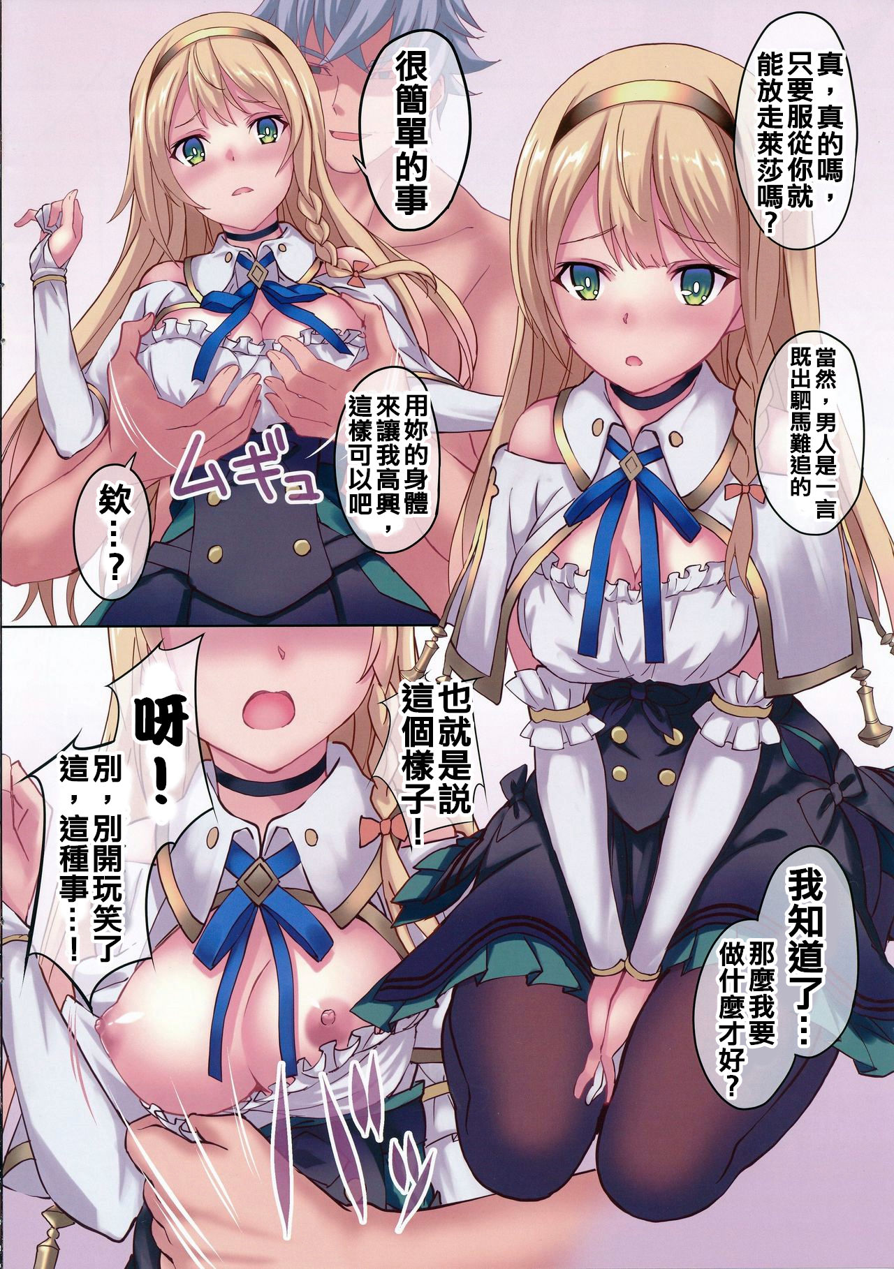 (C96) [セブンデイズホリディ (篠川あるみ、古我望)] ライザリン妄想 (ライザのアトリエ)[中国翻訳]