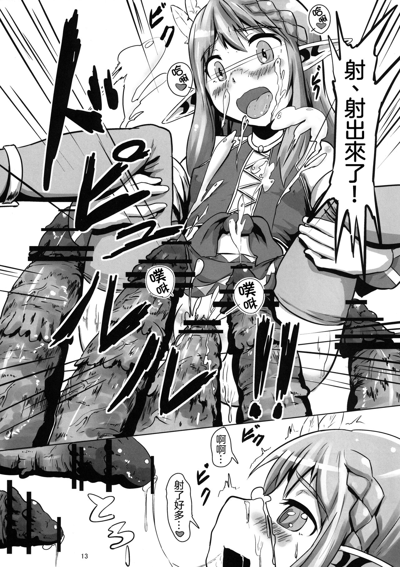 [余はおかずを所望しておる (しあん)] 2011年異種姦の旅 -オオトカゲ編- [中国翻訳] [DL版]