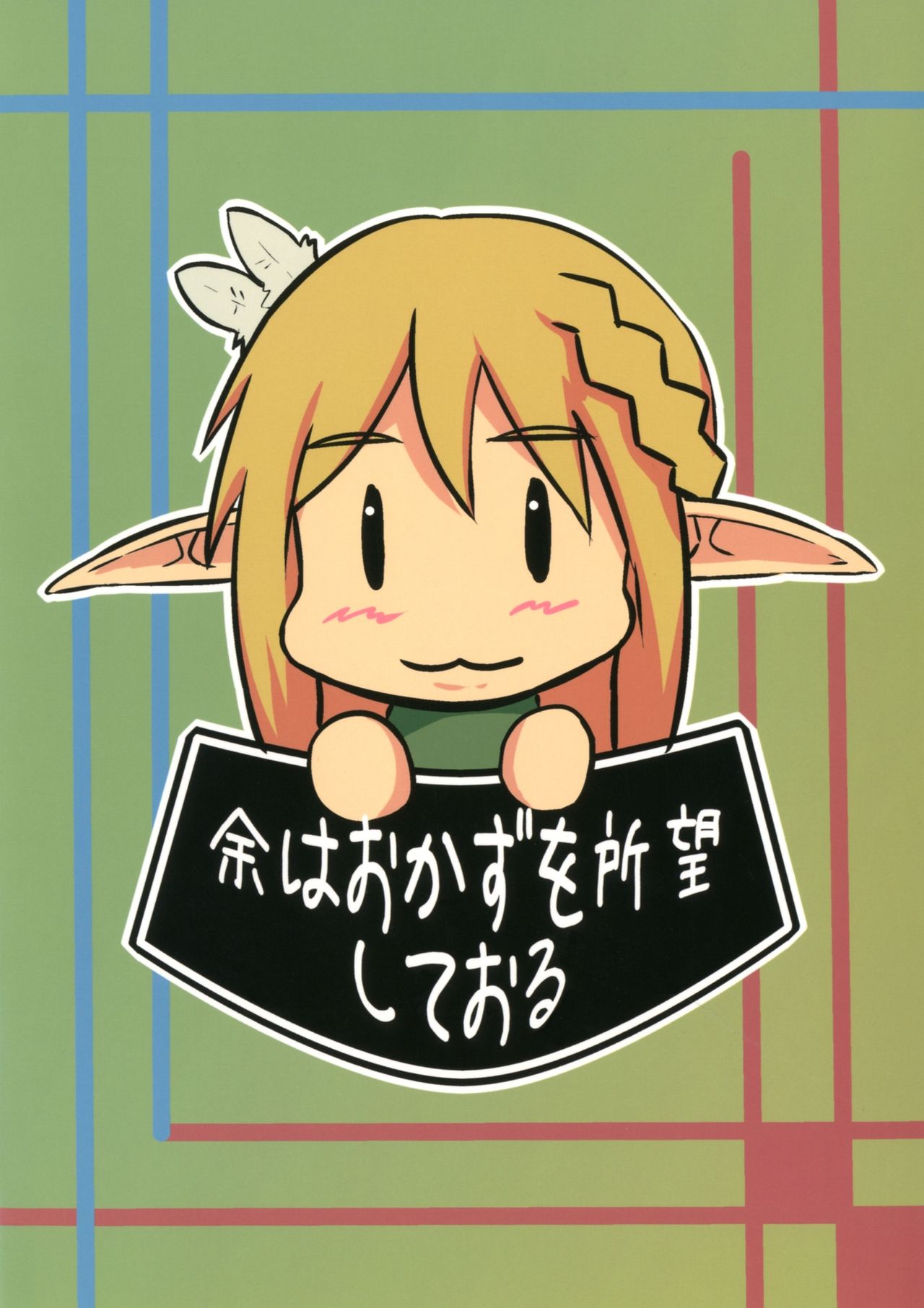 [余はおかずを所望しておる (しあん)] 2011年異種姦の旅 -オオトカゲ編- [中国翻訳] [DL版]