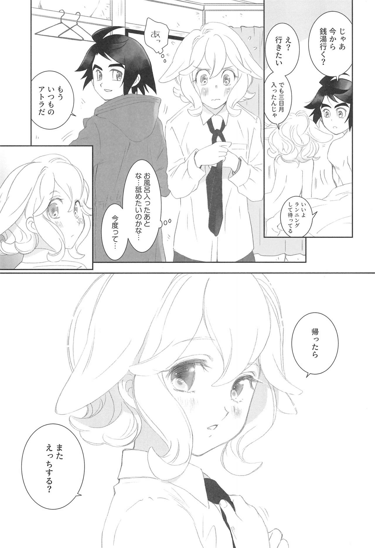 (C97) [やまぐち楼 (やまぐちしんじ)] ミクスタ・セクスアリス -早く大人になりたくて- 2 (機動戦士ガンダム 鉄血のオルフェンズ)