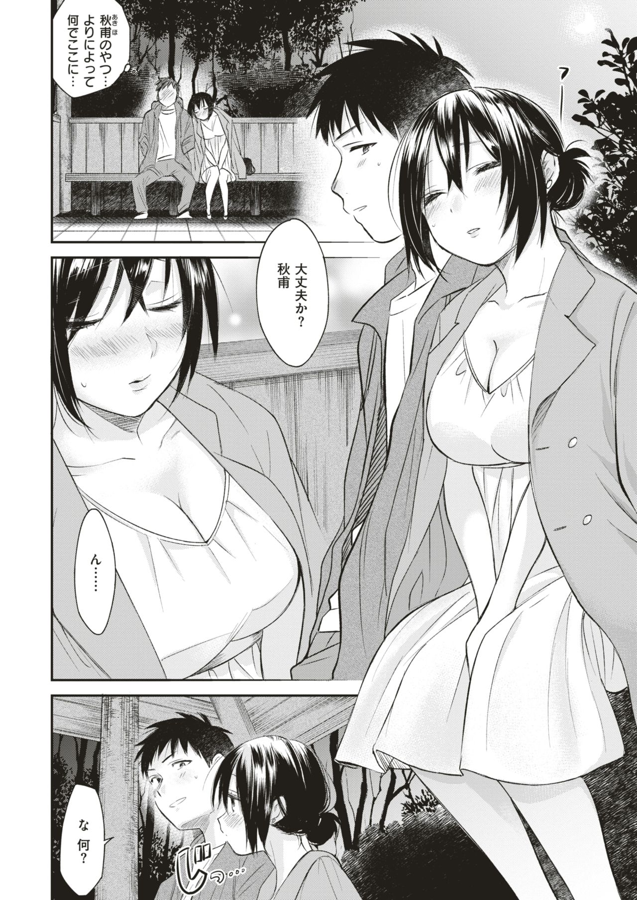 COMIC 快楽天ビースト 2019年5月号 [DL版]