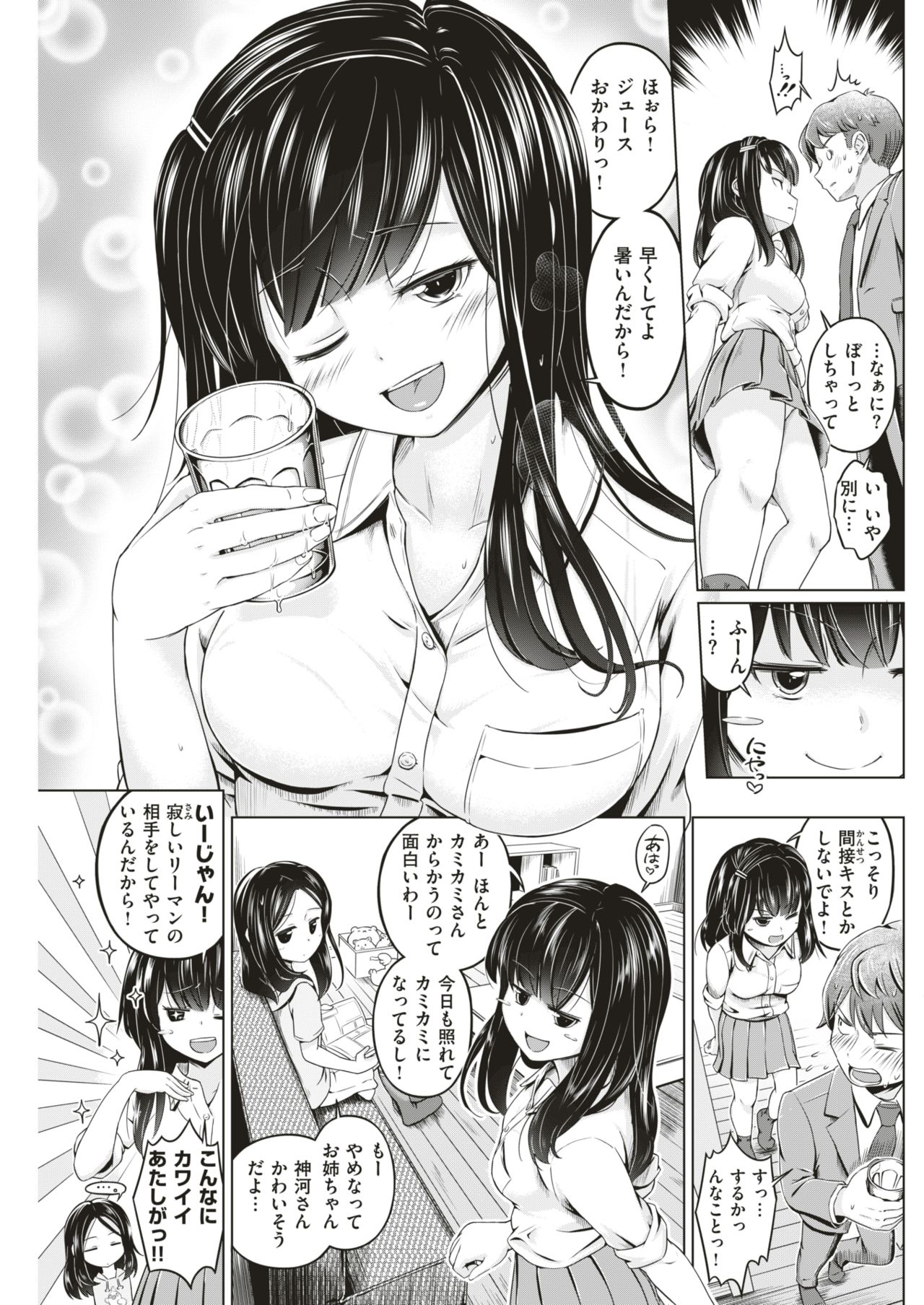 COMIC 快楽天ビースト 2019年5月号 [DL版]