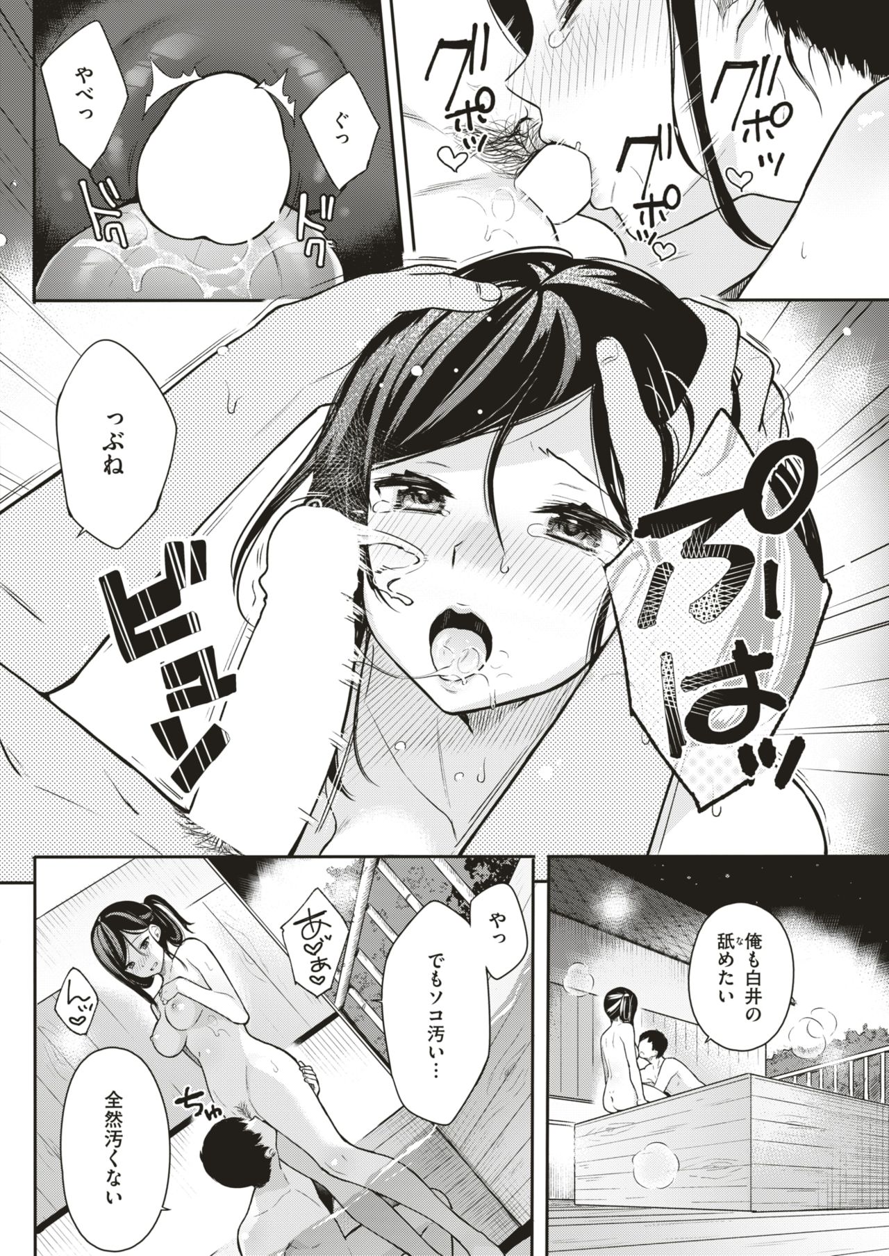 COMIC 快楽天ビースト 2019年5月号 [DL版]