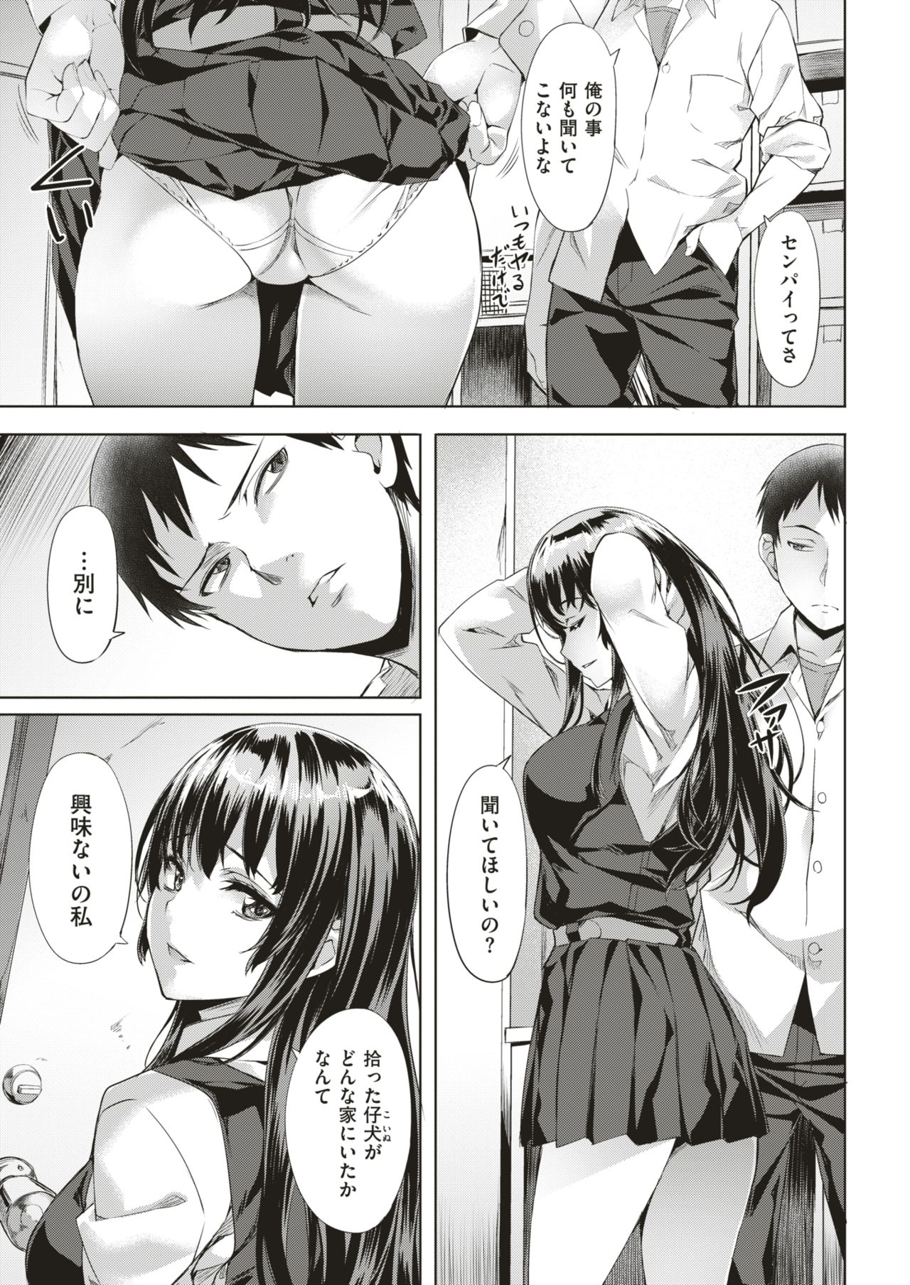 COMIC 快楽天ビースト 2019年5月号 [DL版]