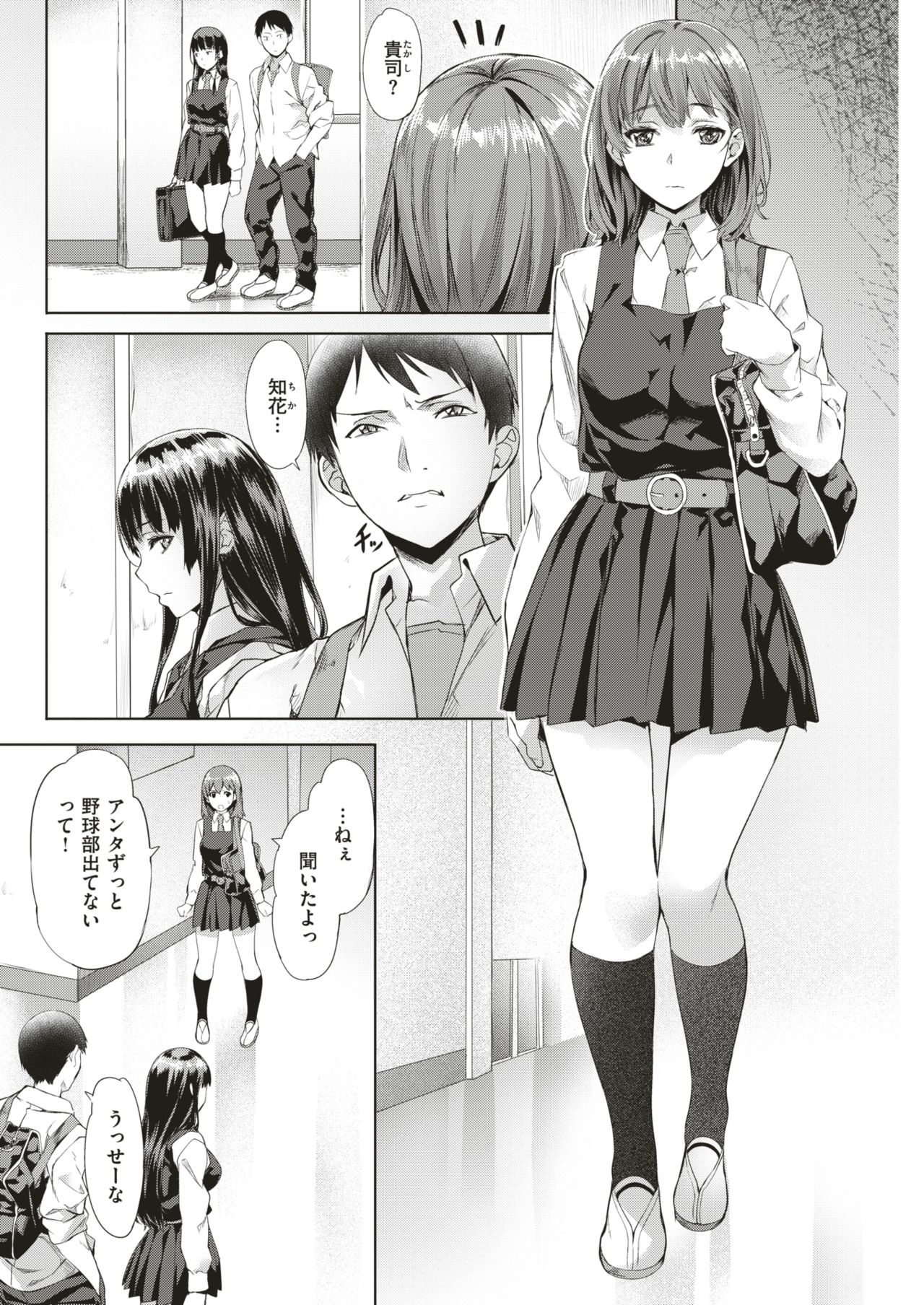 COMIC 快楽天ビースト 2019年5月号 [DL版]