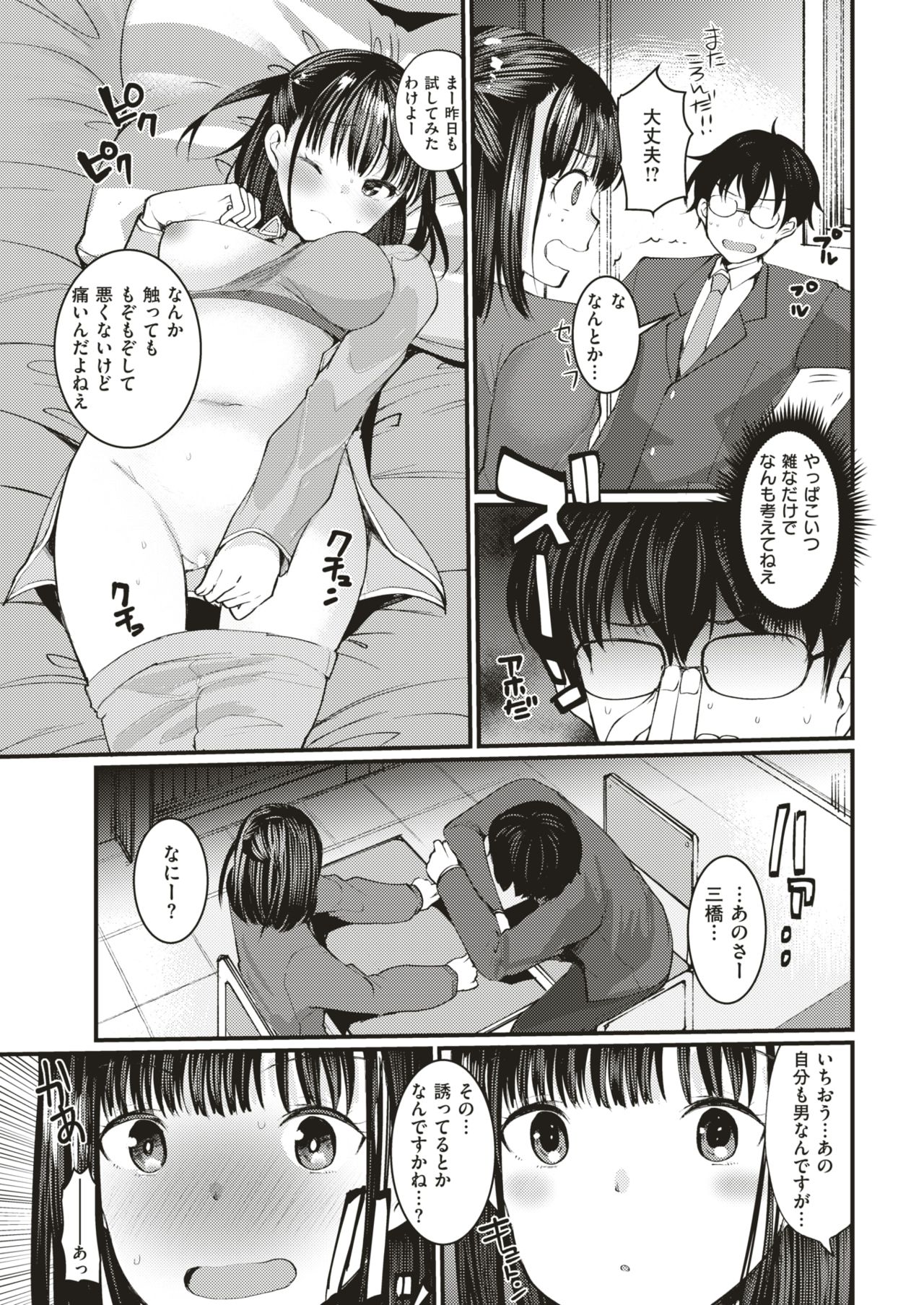 COMIC 快楽天ビースト 2019年5月号 [DL版]