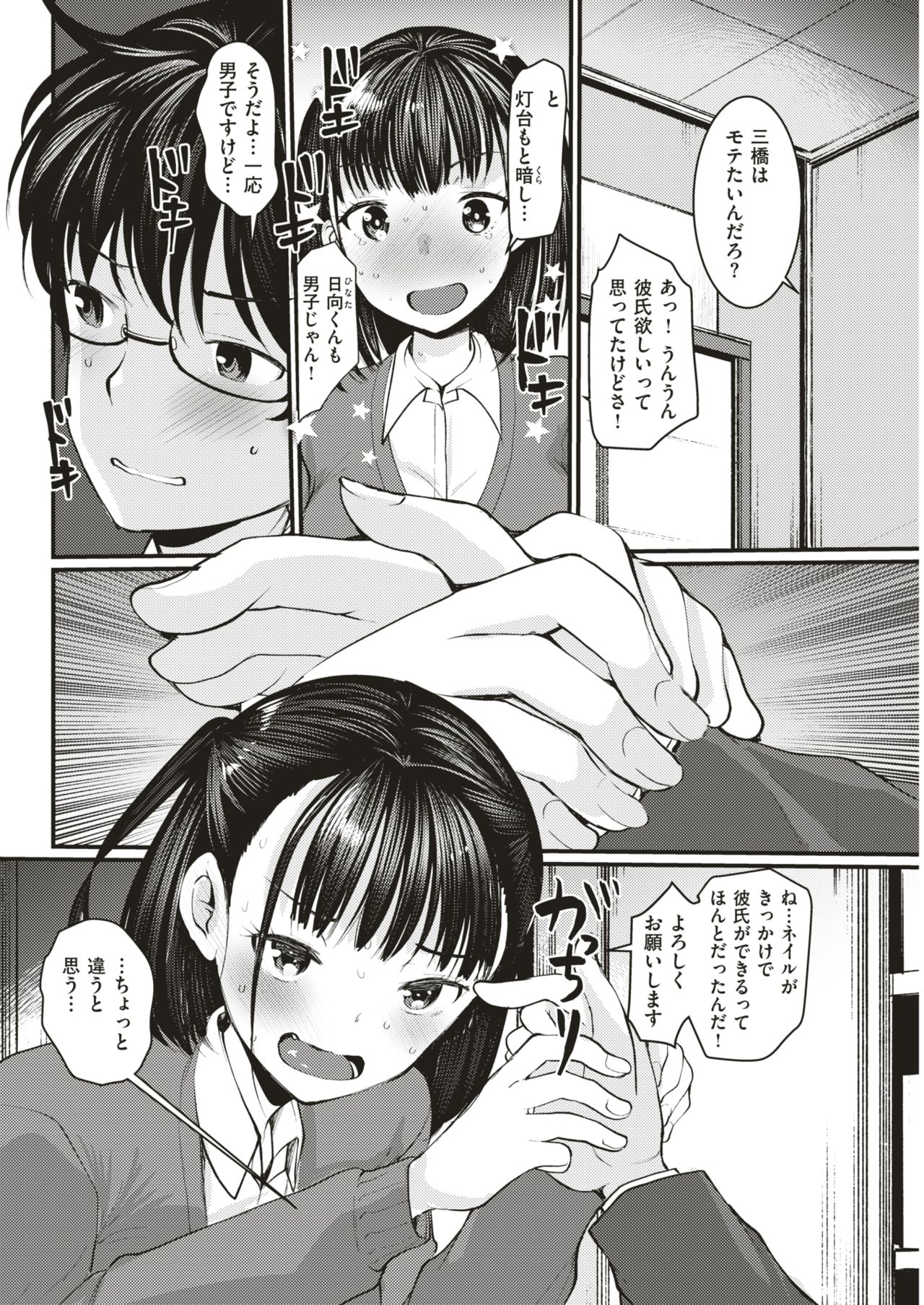 COMIC 快楽天ビースト 2019年5月号 [DL版]