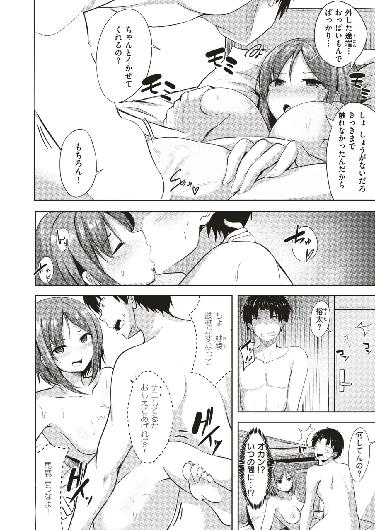 COMIC 快楽天ビースト 2019年5月号 [DL版]