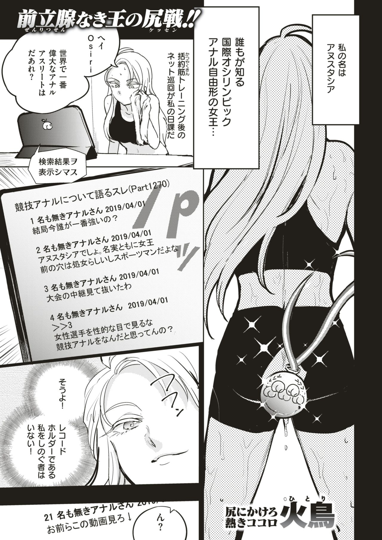 COMIC 快楽天ビースト 2019年5月号 [DL版]