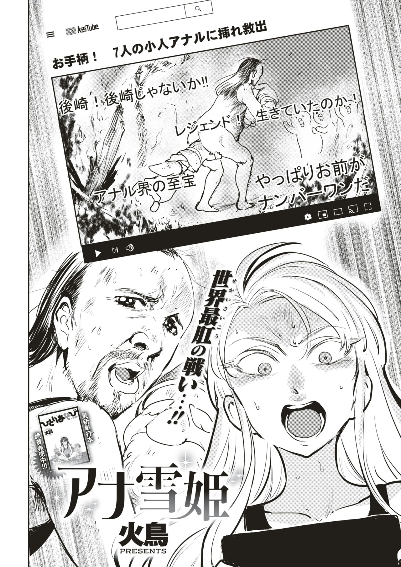 COMIC 快楽天ビースト 2019年5月号 [DL版]