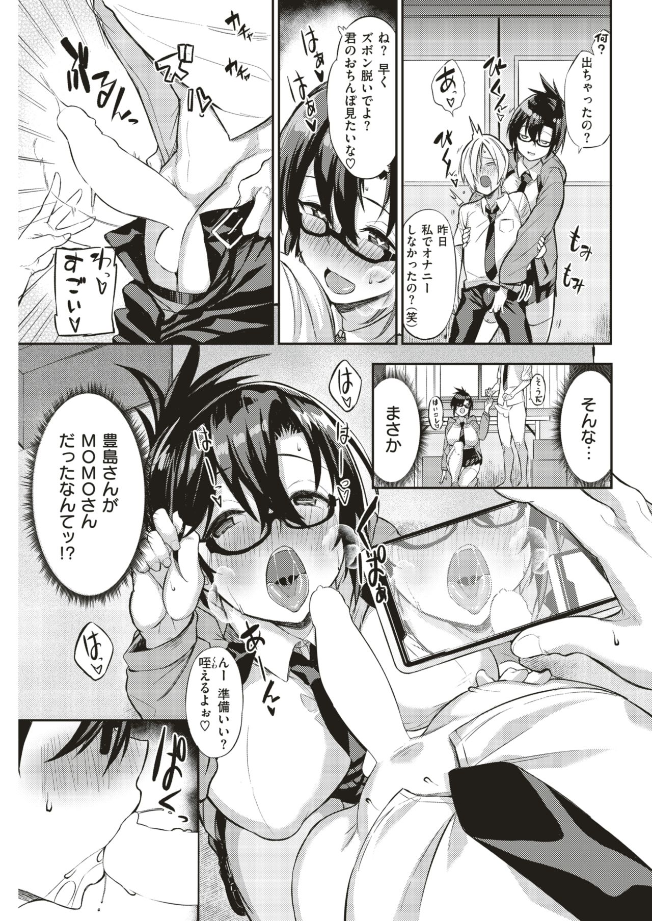 COMIC 快楽天ビースト 2019年5月号 [DL版]