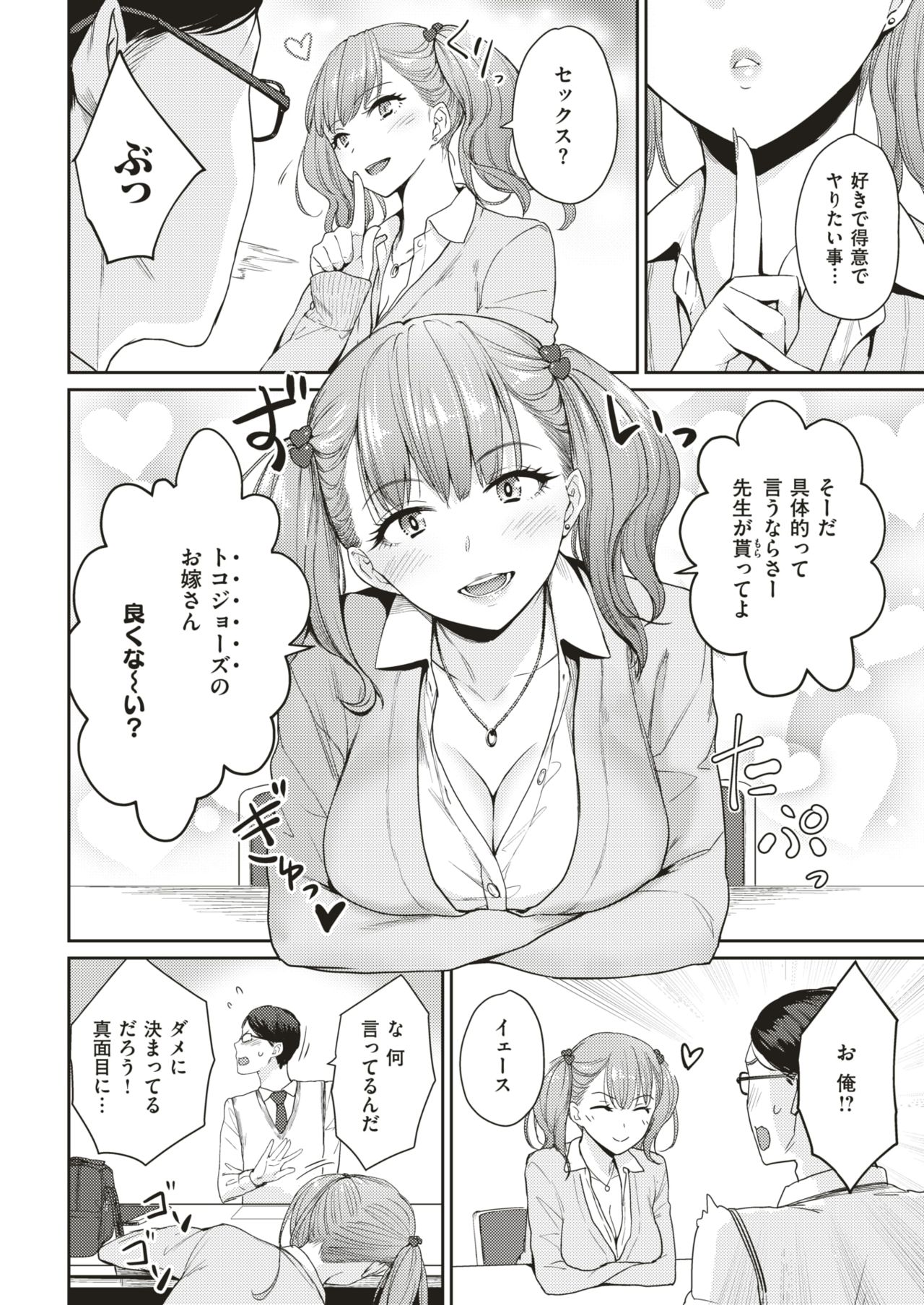 COMIC 快楽天ビースト 2019年5月号 [DL版]