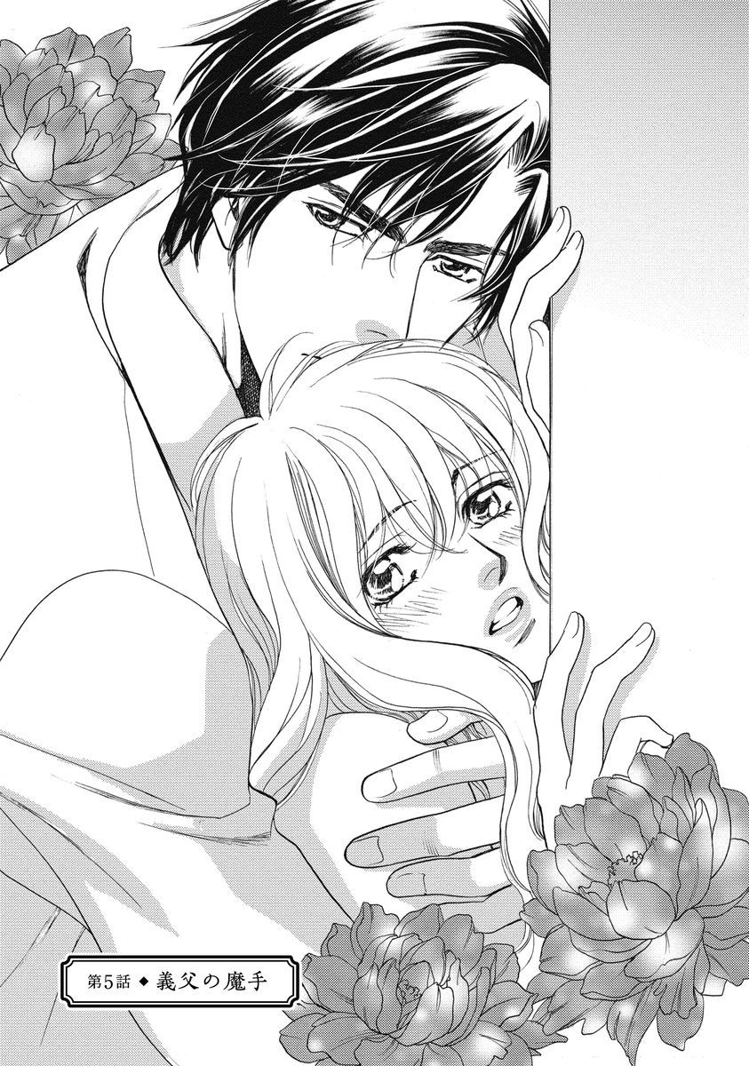 [青海信濃] 妹妾～お兄さま、もう許して～ [DL版]