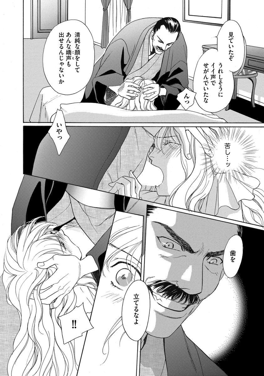 [青海信濃] 妹妾～お兄さま、もう許して～ [DL版]