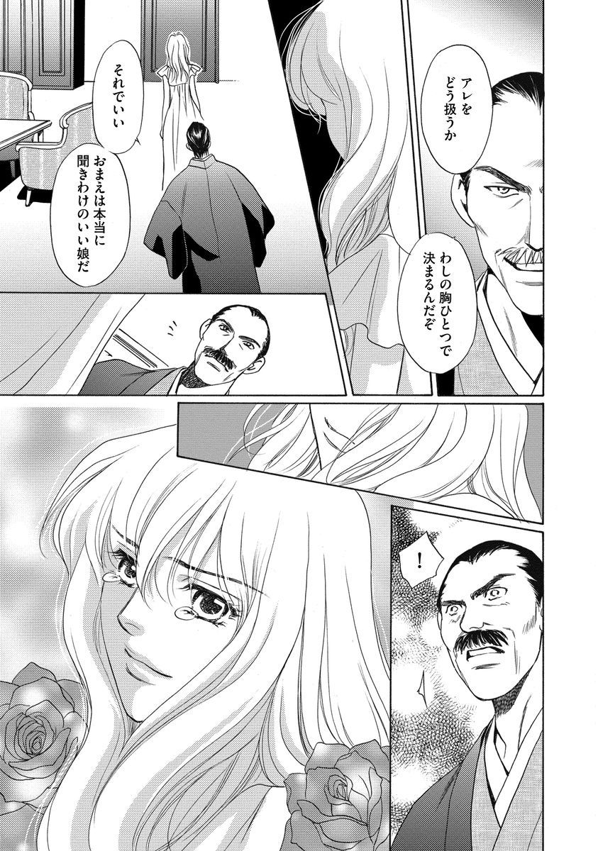 [青海信濃] 妹妾～お兄さま、もう許して～ [DL版]