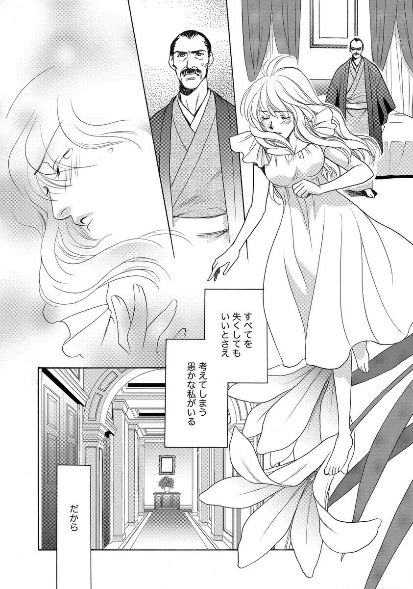 [青海信濃] 妹妾～お兄さま、もう許して～ [DL版]