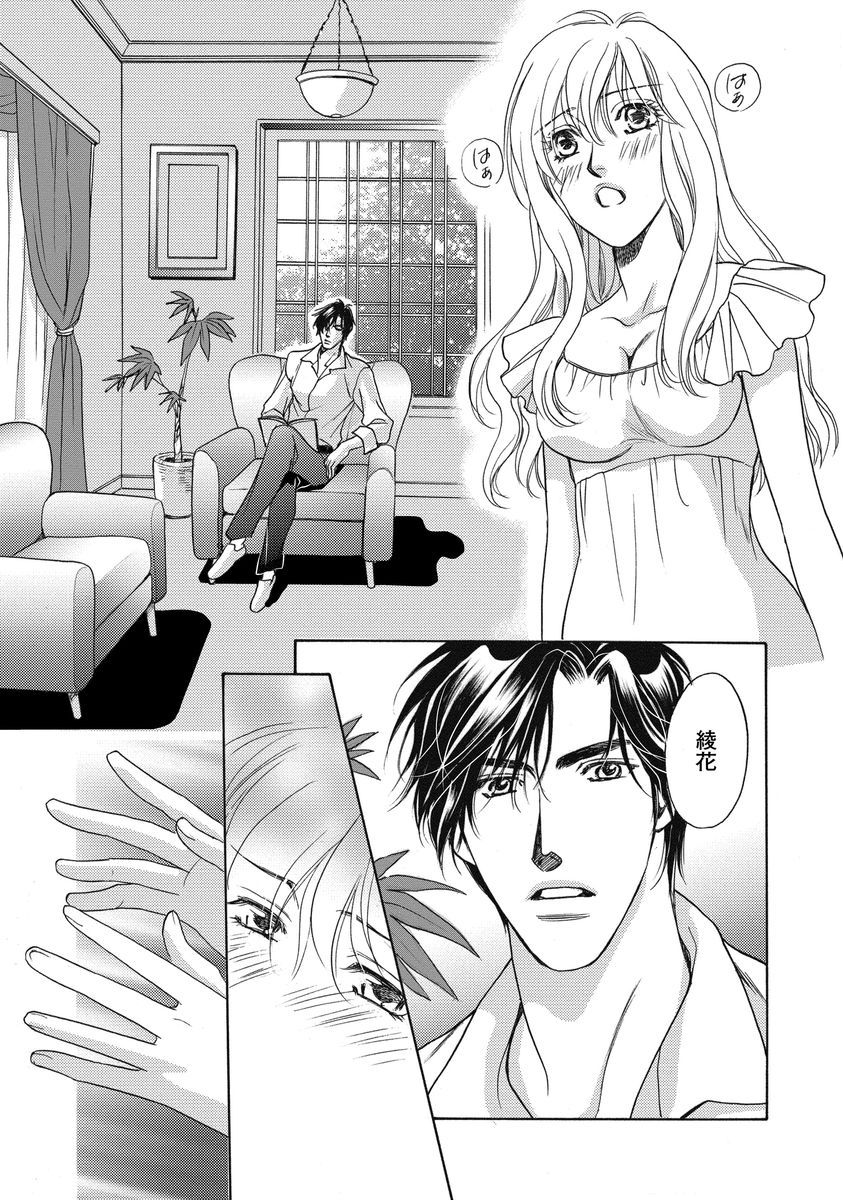 [青海信濃] 妹妾～お兄さま、もう許して～ [DL版]