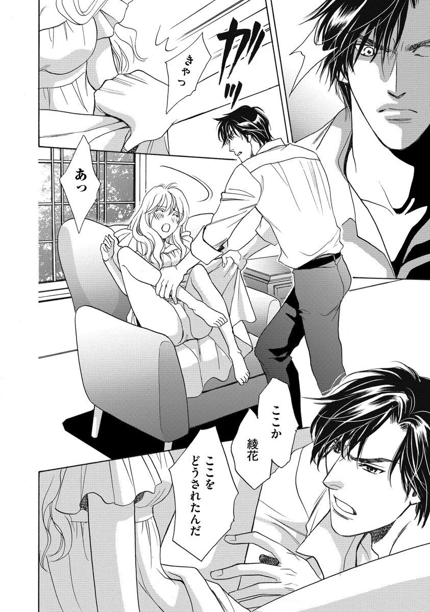 [青海信濃] 妹妾～お兄さま、もう許して～ [DL版]