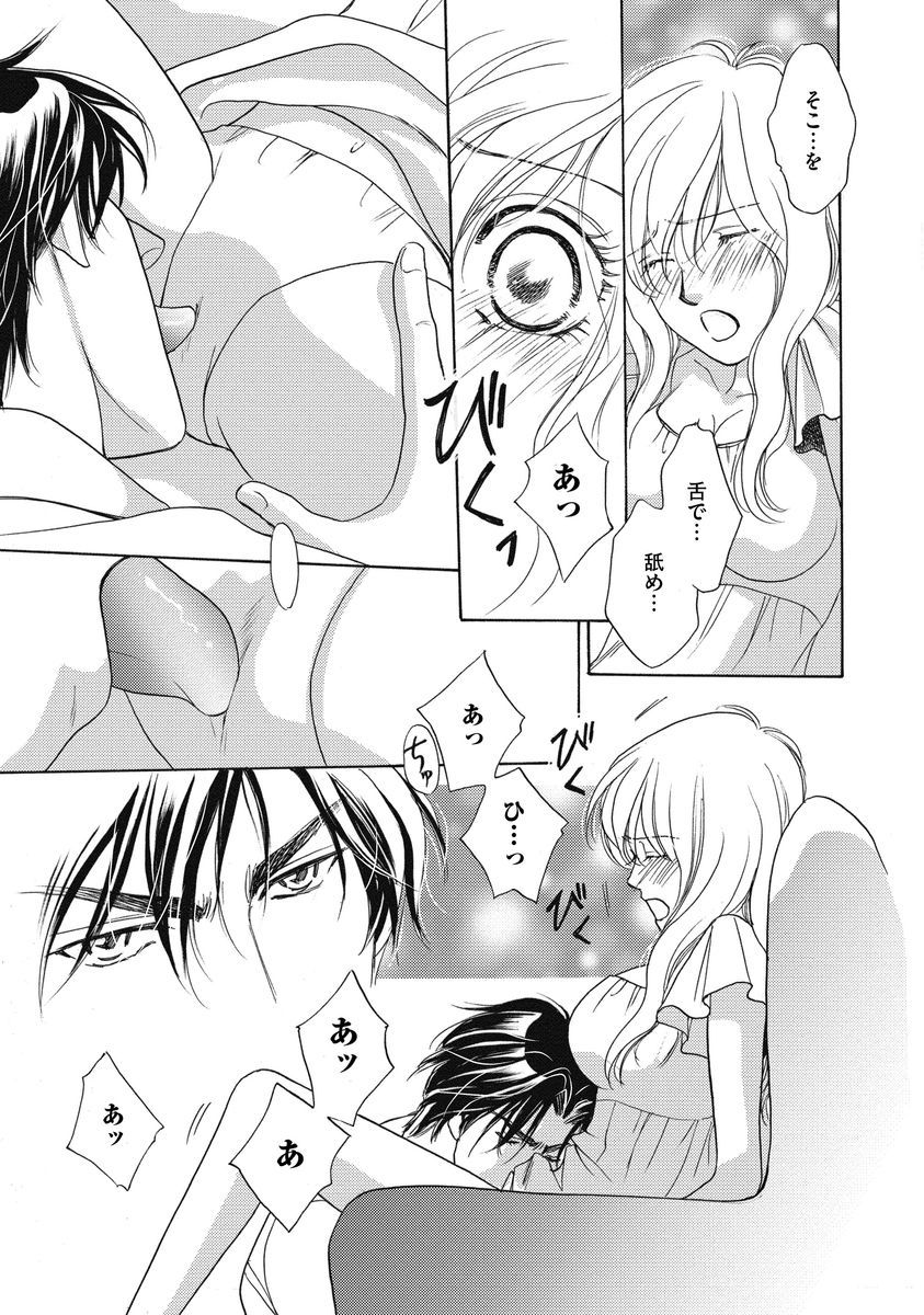 [青海信濃] 妹妾～お兄さま、もう許して～ [DL版]