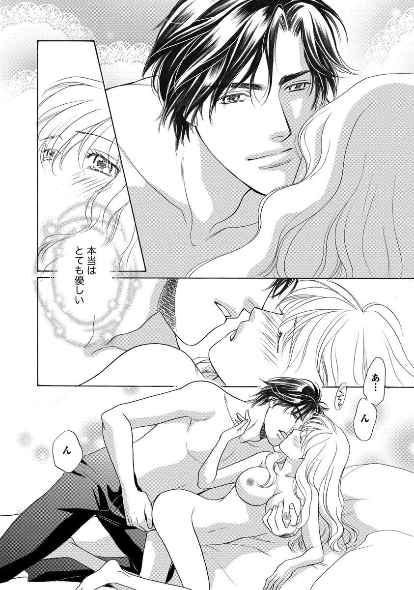 [青海信濃] 妹妾～お兄さま、もう許して～ [DL版]