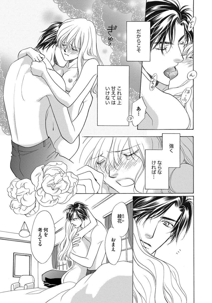 [青海信濃] 妹妾～お兄さま、もう許して～ [DL版]