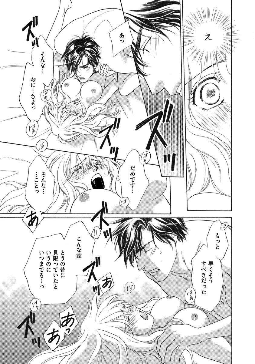 [青海信濃] 妹妾～お兄さま、もう許して～ [DL版]