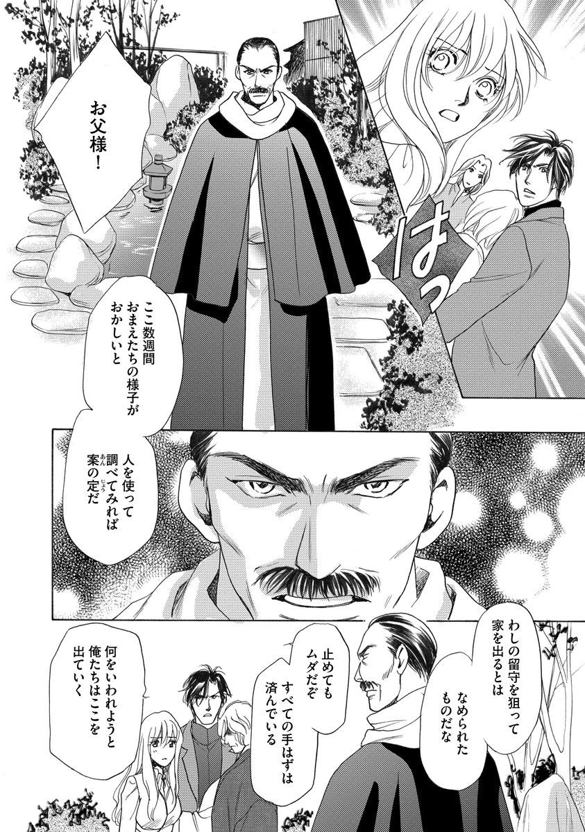 [青海信濃] 妹妾～お兄さま、もう許して～ [DL版]