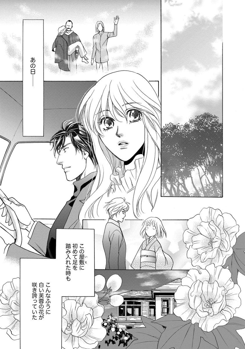 [青海信濃] 妹妾～お兄さま、もう許して～ [DL版]