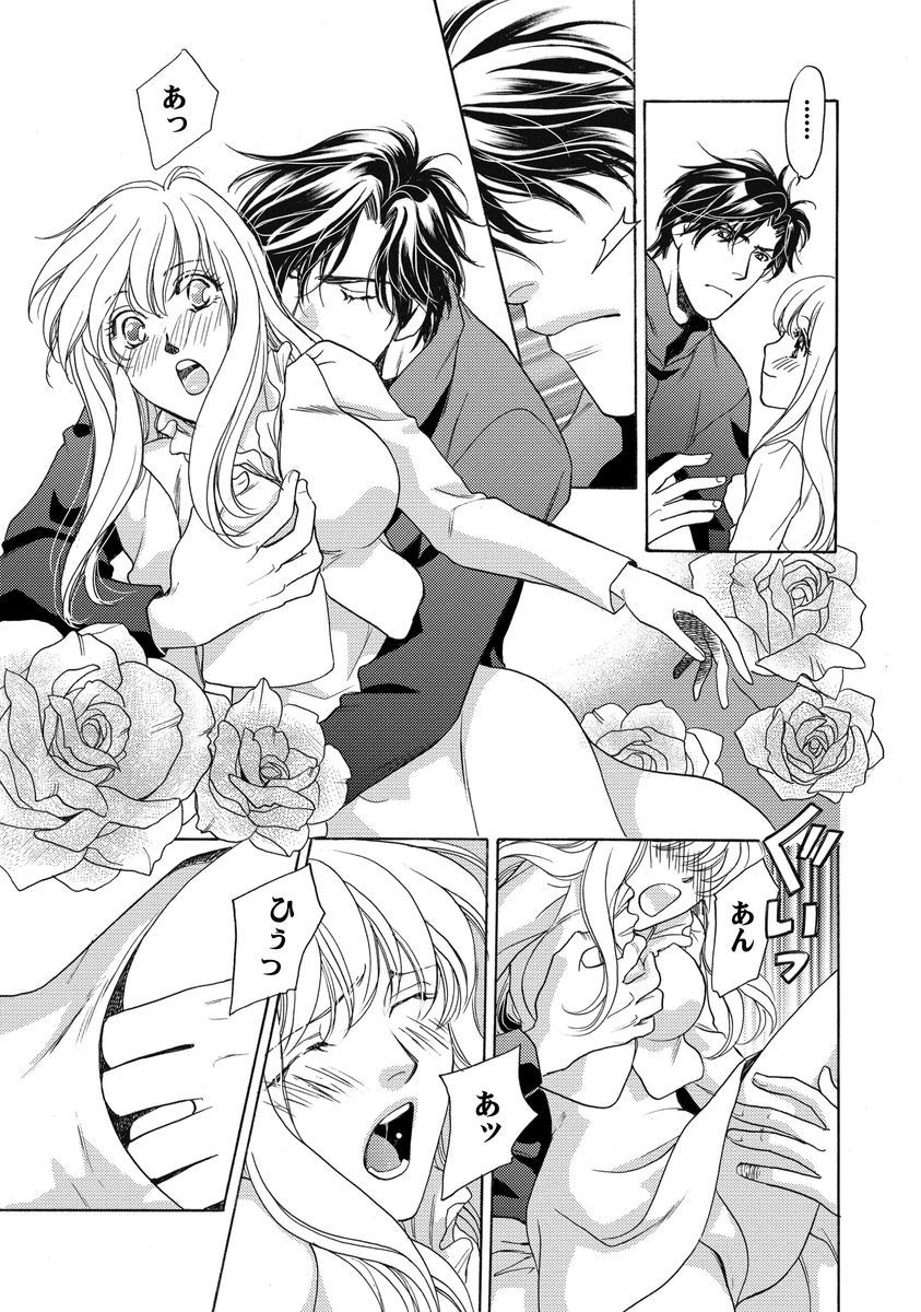 [青海信濃] 妹妾～お兄さま、もう許して～ [DL版]