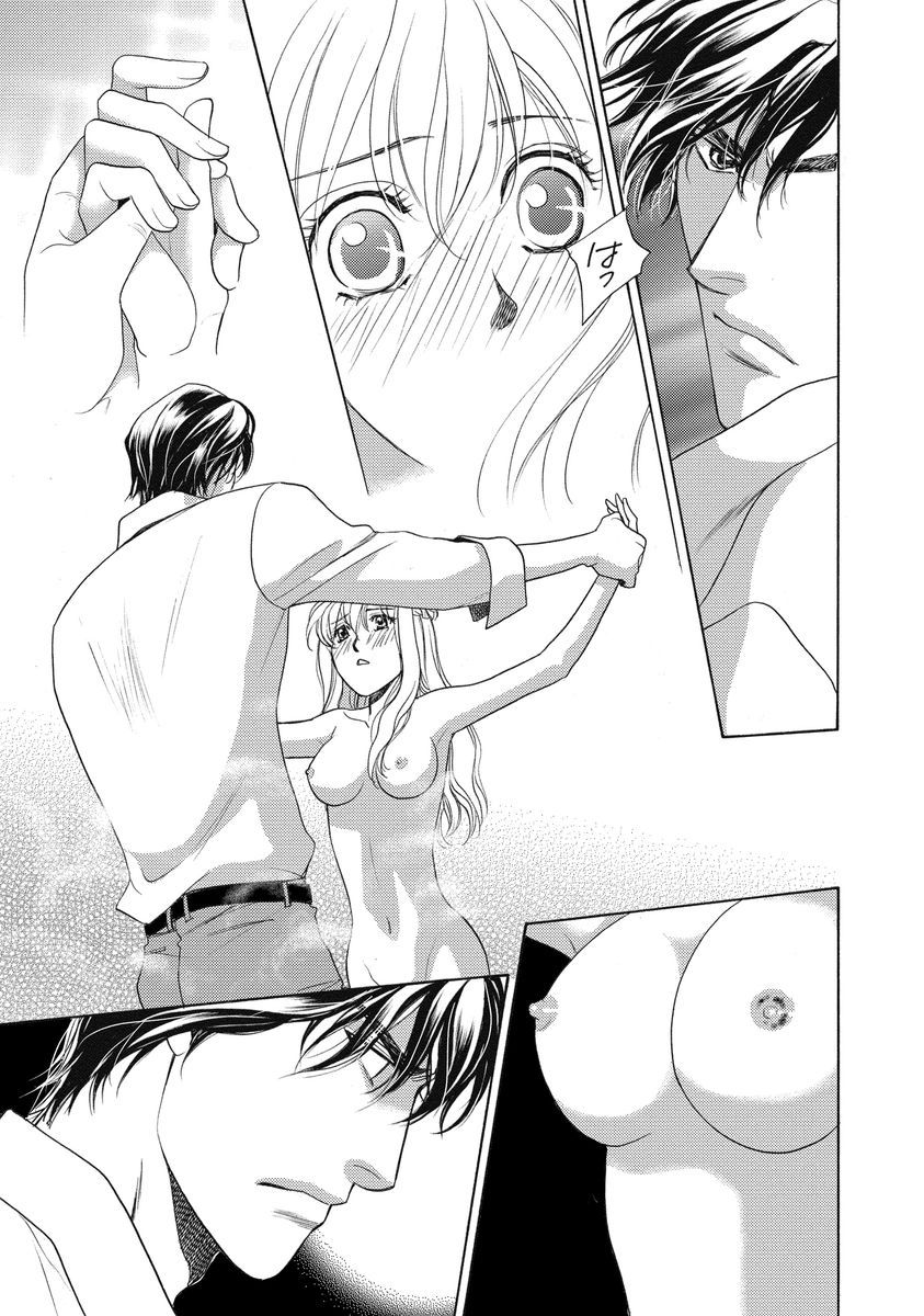 [青海信濃] 妹妾～お兄さま、もう許して～ [DL版]