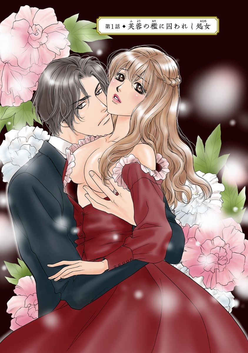 [青海信濃] 妹妾～お兄さま、もう許して～ [DL版]