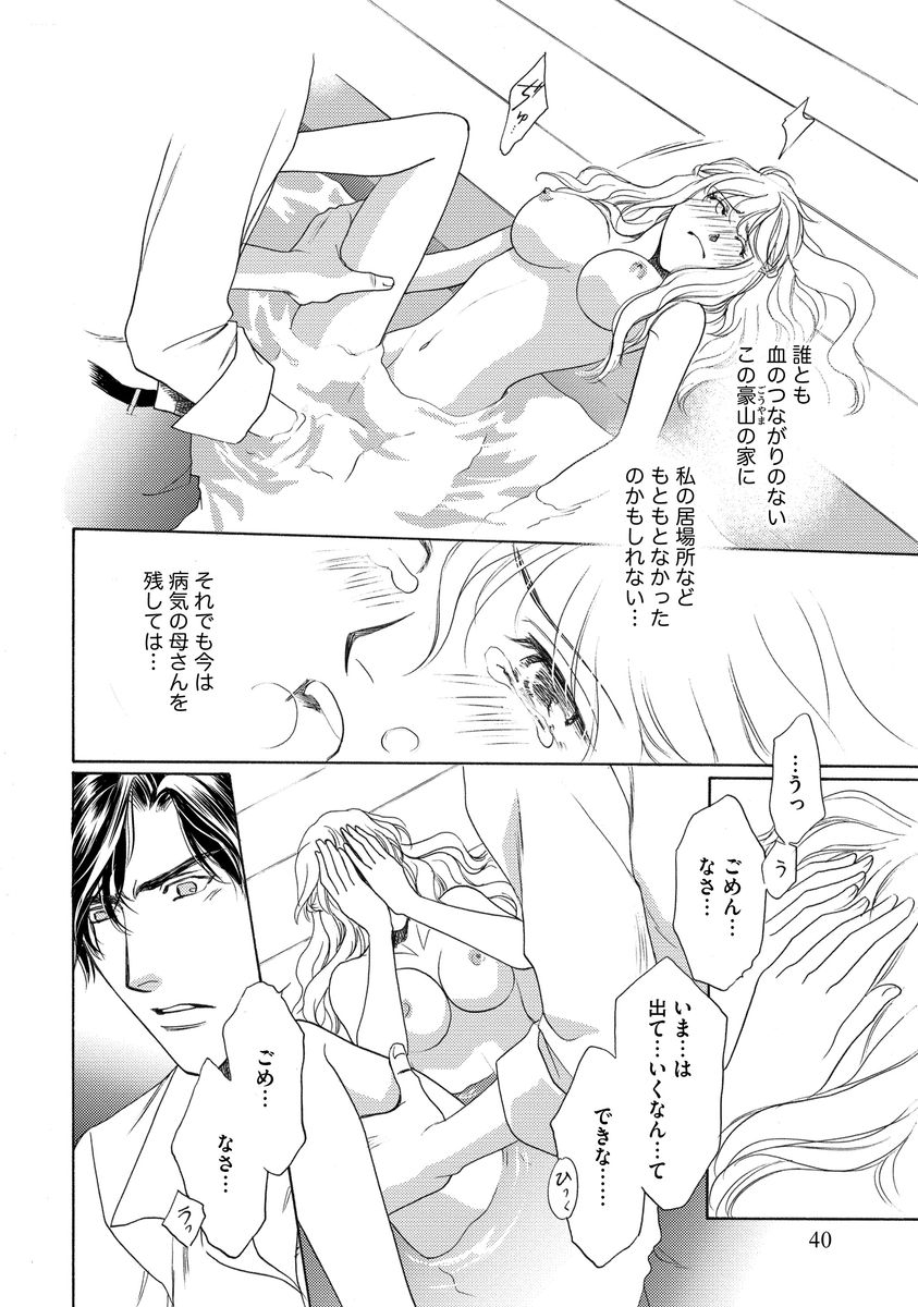 [青海信濃] 妹妾～お兄さま、もう許して～ [DL版]