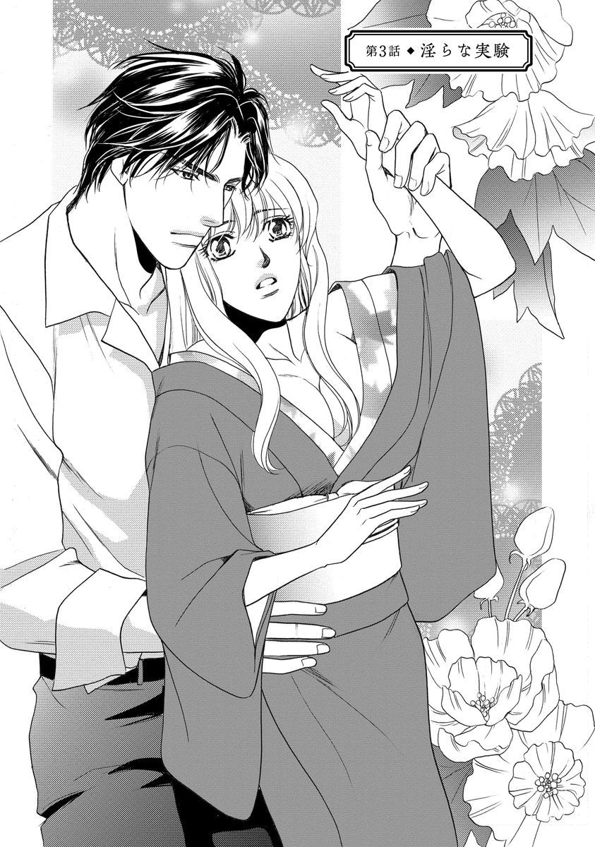 [青海信濃] 妹妾～お兄さま、もう許して～ [DL版]