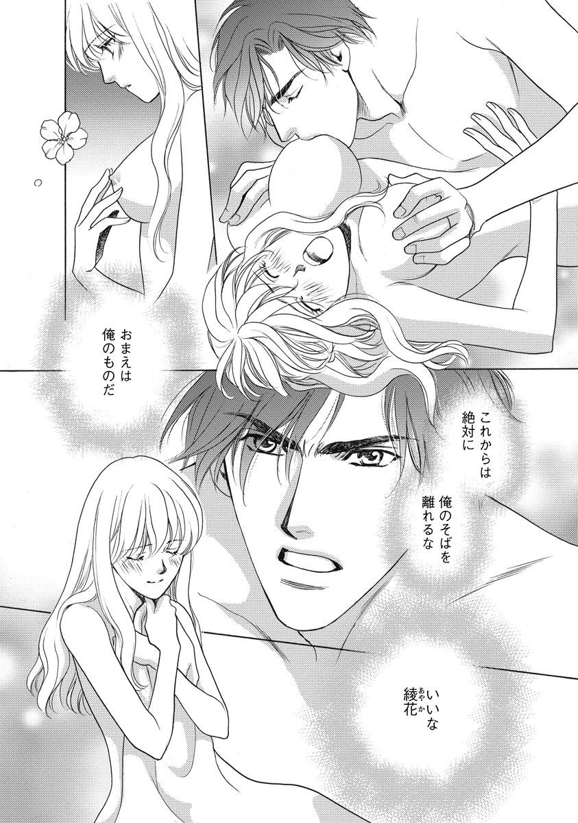 [青海信濃] 妹妾～お兄さま、もう許して～ [DL版]