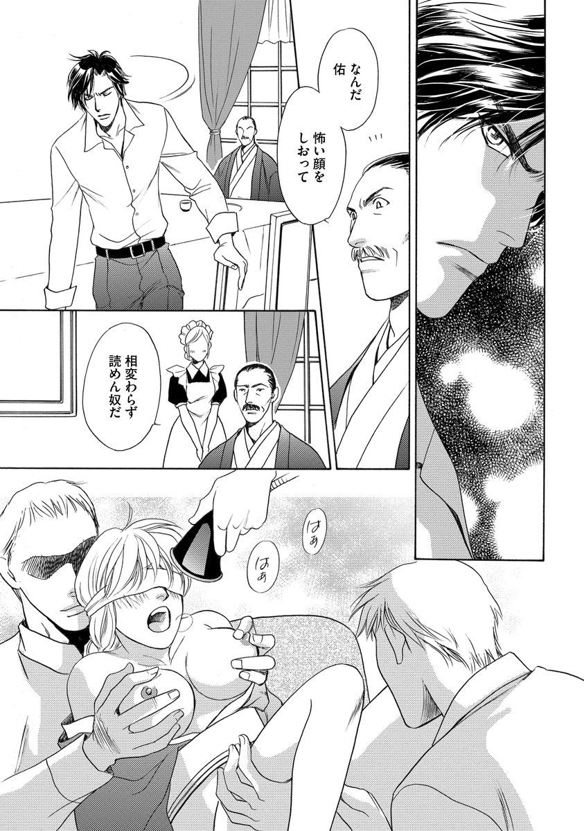 [青海信濃] 妹妾～お兄さま、もう許して～ [DL版]