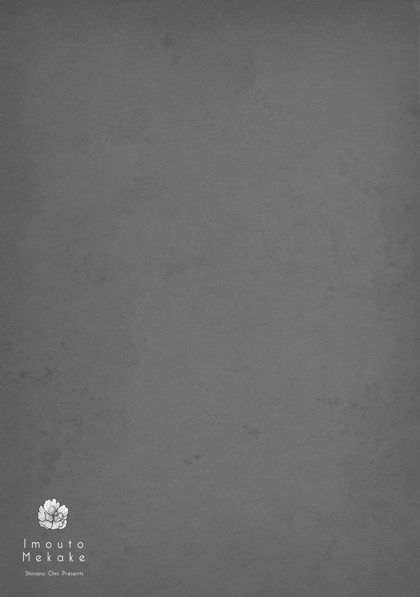 [青海信濃] 妹妾～お兄さま、もう許して～ [DL版]